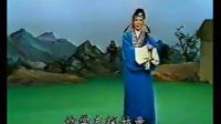 柳子戏《御碑亭》唱段