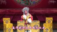 丝弦《武成王》上集 张勇下载