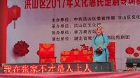 楚剧《福寿图》湖北省戏曲艺术剧院楚剧团