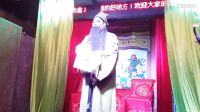 推剧《赵大梅选夫》选段