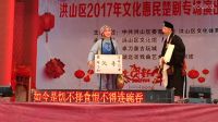 楚剧《福寿图》