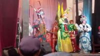 赞皇丝弦《燕王扫北》7