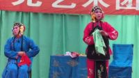 青岛市黄岛区春光艺术团演唱的茂腔古装戏《