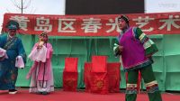 青岛市黄岛区春光艺术团演唱的茂腔古装戏《