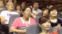 山陕眉户大赛总决赛 巅峰之战01