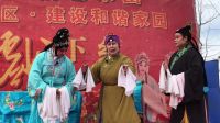 青岛市凤凰岛海韵艺术团演唱的茂腔古装戏《