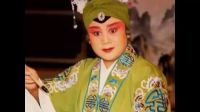 二夹弦一《梁山伯与祝英台》书房门前一枝梅