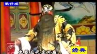 歌仔戏《狄青平南》全集
