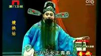 《嫂换姑》全集高清版