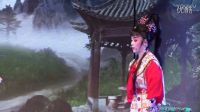 芗剧《汉宫恋》第四集 超清