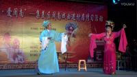 2017港头村浔美芗剧闹新春