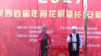 眉户《十二把镰刀》老任上传 丁酉年正月十