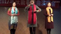 丝弦《文王访贤》 散大夫 靳秋英 王翠罗 剧