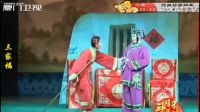 厦门市歌仔戏剧团《三家福》全集