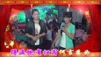 万荣范新文艺队眉户《定亲》