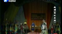 越调《智收姜维》82年舞台版超清