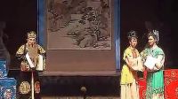 吕剧《梁山伯与祝英台》完整版 标清