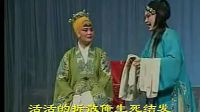 两夹弦王宝钏之四 《鸿雁捎书》