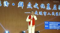 眉户《焦裕禄》选段20170215