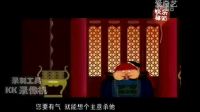 《官场斗》下 刘宝瑞单口相声动画版