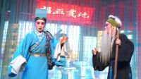 横店婺剧团之《三子争父》唱段