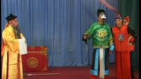 传统绍剧《游园吊打》1主