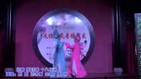 高邮市扬剧协会2016年书场惠民演出 第六场 