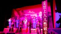 越调《白莲花下凡》选段