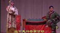 吕剧《苏保送妹》全剧
