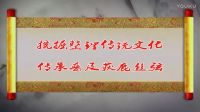 鹿泉丝弦《李天保娶亲》片花