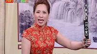 河南坠子《刘同勋私访》全本下载