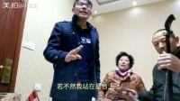 越调唱段《蝴蝶梦》