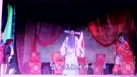内黄大平调《闯幽州》大郎替主丧命