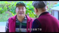 乡村爱情9刘能赵四斗嘴 赵四完败下载