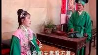 《喝面叶》山东柳琴戏下集