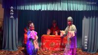甘肃戏曲庄浪非遗南湖寺门程家小河社眉户小