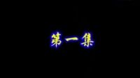 赣南采茶戏《兰桥会》1