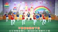 刘老师2017流行舞蹈幼儿园最新早操律动视频