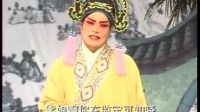 泗州戏《火烧四平山上集》
