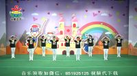 刘老师2017流行舞蹈幼儿园最新早操律动视频