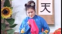 泗州戏《王天宝下苏州》