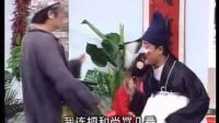 泗州戏《西门庆戏潘金莲》