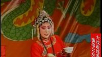 两夹弦《小姑不贤》动画版