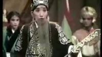 越调《收姜维》全场 完整版