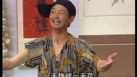 柳琴戏《二流子卖老婆》