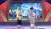 眉户屠夫状元《张小凤》