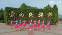 《舞舞动人生》惠汝广场舞