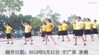 穿心村广场舞《出卖我》带字幕高清