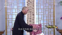 长篇评话《刀劈黄天禄》14 降妖得龙马 下