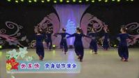 广场舞《关东情》